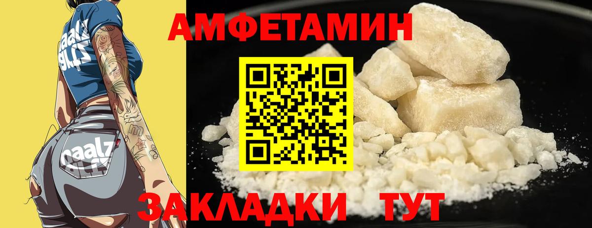 Амфетамин Premium Туймазы