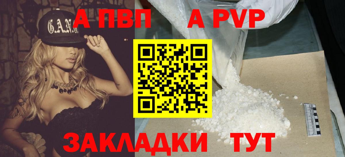 цена наркотик  А ПВП кристаллы  Туймазы  Вход с VPN  Alfa_PVP крисы CK 
