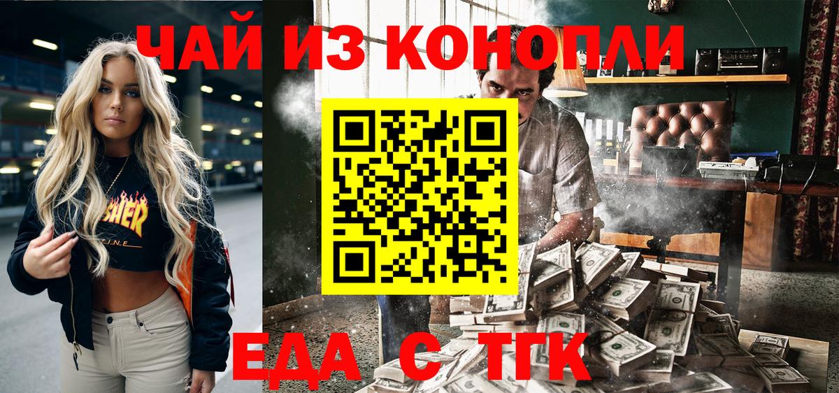 Canna-Cookies конопля  Вход с VPN  Туймазы 