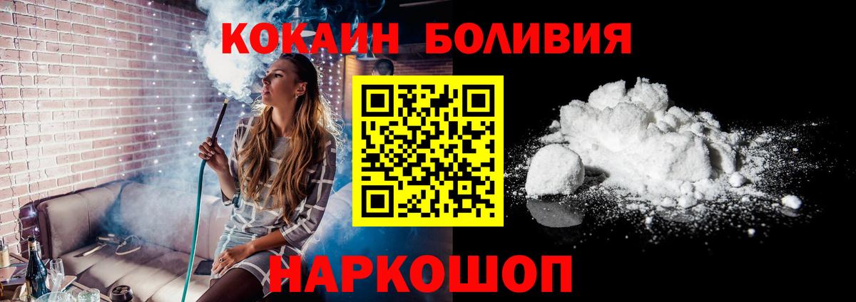 Туймазы  Cocaine 99%  Вход с VPN 