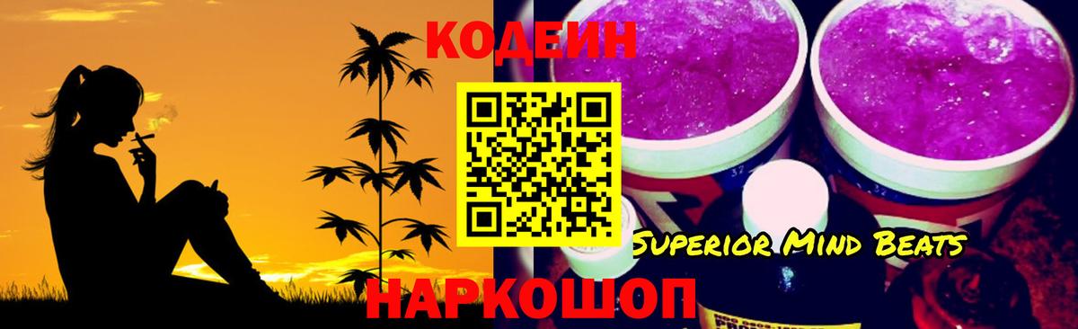 Кодеин напиток Lean (лин)  Вход с VPN  Codein напиток Lean (лин)  Туймазы 