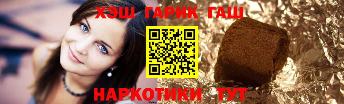 ГАШИШ hashish Туймазы
