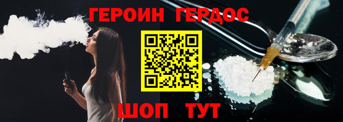 Героин гречка  Вход с VPN  Туймазы 
