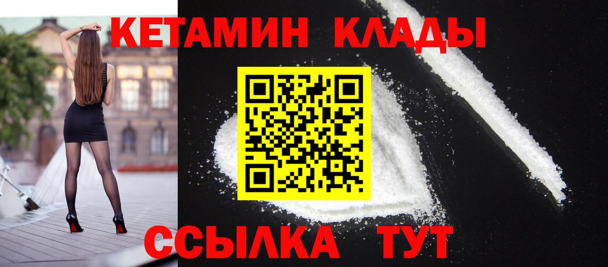 КЕТАМИН VHQ  КЕТАМИН ketamine  Туймазы  Вход с VPN 