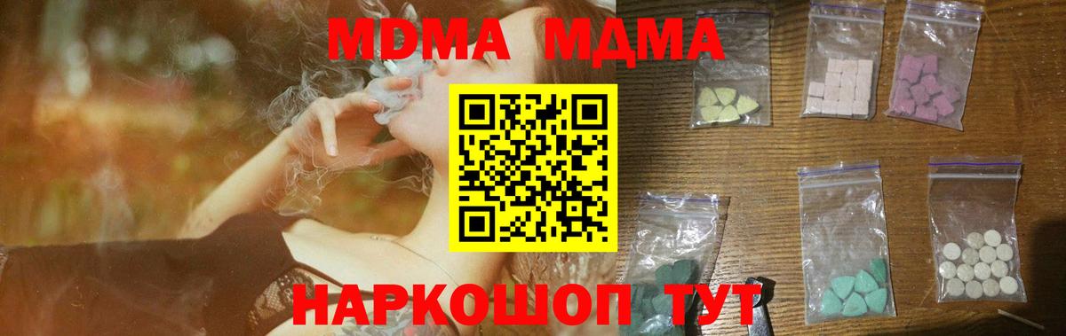 Туймазы  МДМА VHQ  Вход с VPN 