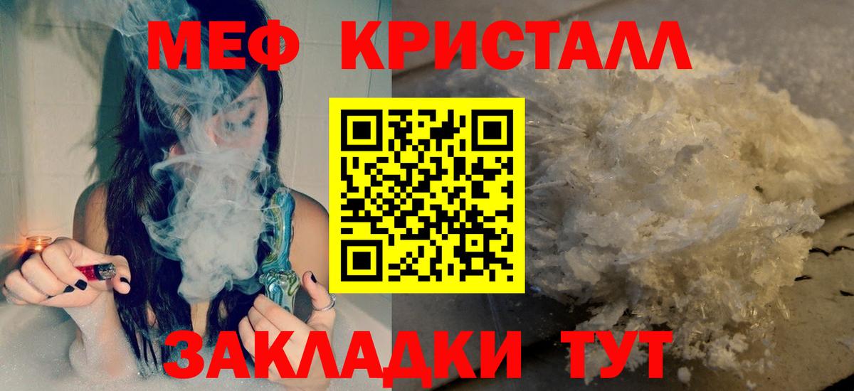 Меф 4 MMC  закладка  Туймазы  МЕФ  Вход с VPN  Мефедрон VHQ 