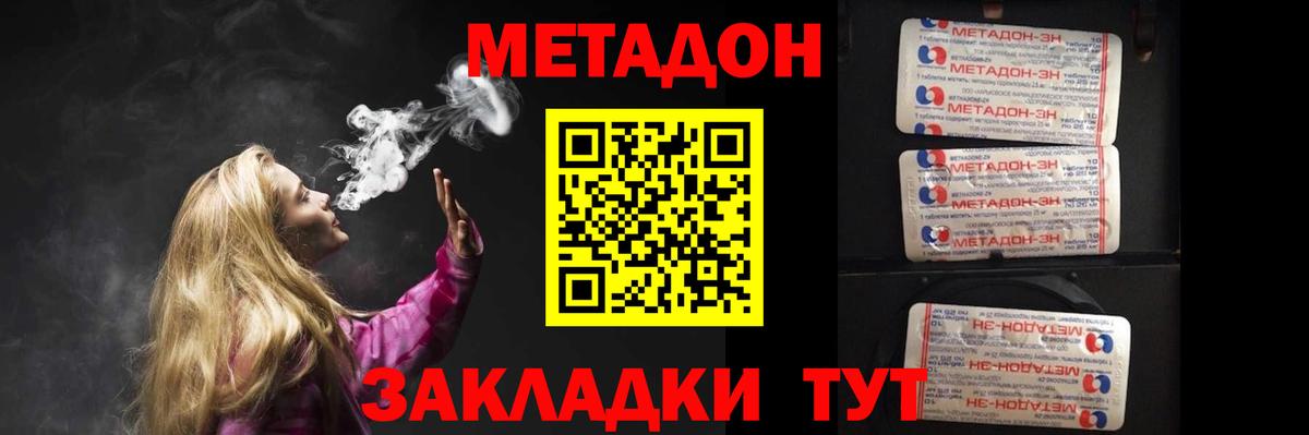 МЕТАДОН VHQ  omg сайт  Туймазы  МЕТАДОН methadone  Вход с VPN 