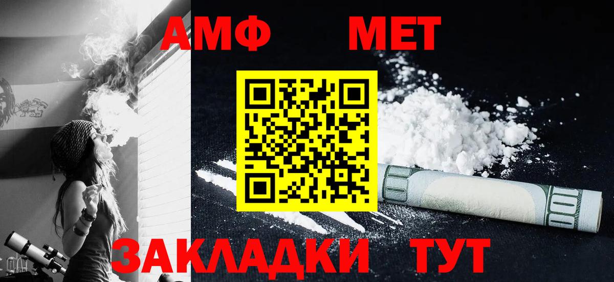 МЕТАМФЕТАМИН мет Туймазы