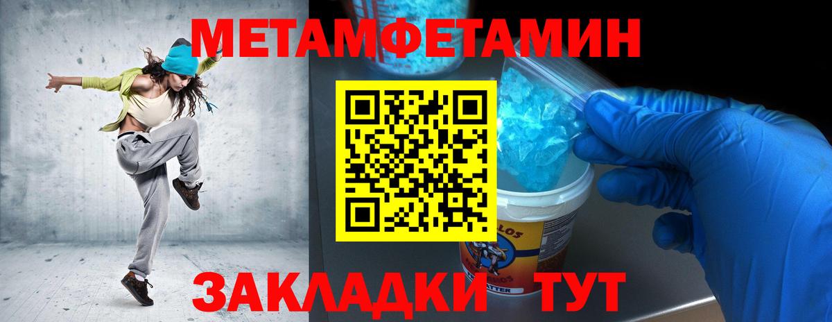 Туймазы  Метамфетамин кристалл  Вход с VPN 