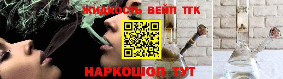 Туймазы  Дистиллят ТГК вейп  Вход с VPN 